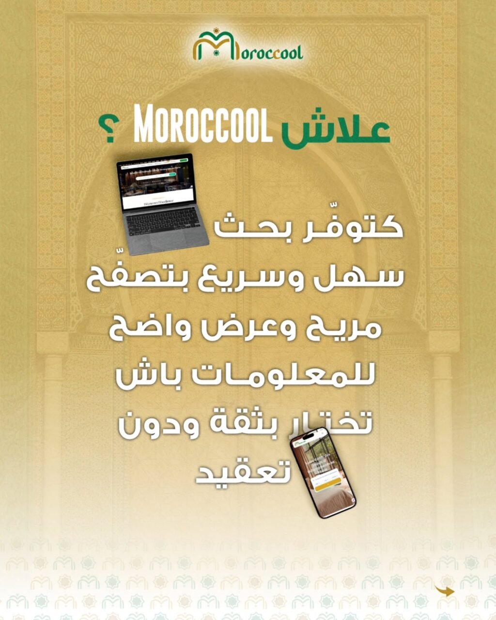 Instagram post from moroccool.official. This post is in position 7.