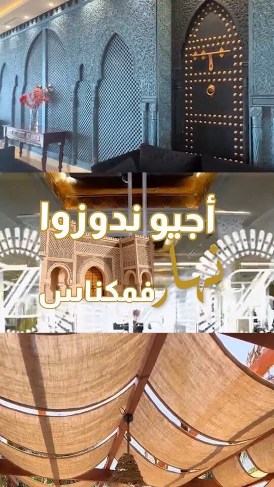 Instagram post from moroccool.official. This post is in position 2.